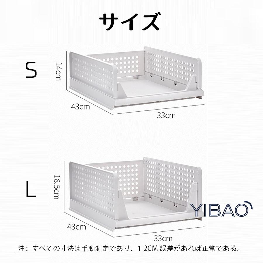 スタッキング 収納ボックス 折りたたみ 2サイズ ラック 積み重ね 大