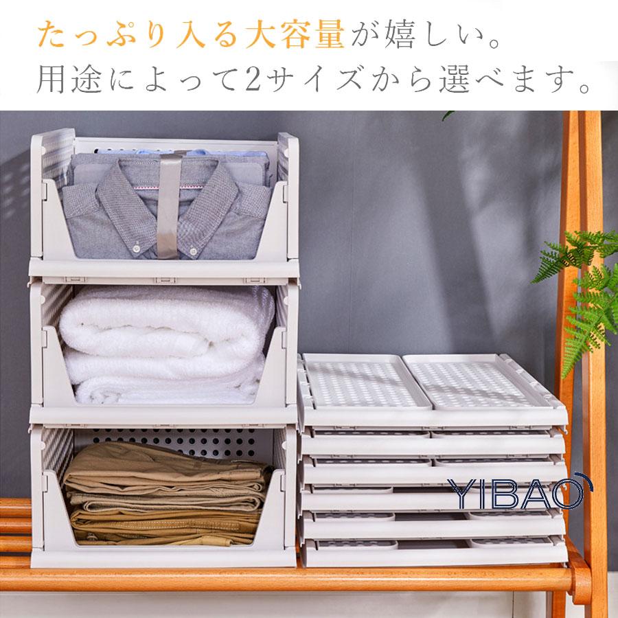 スタッキング 収納ボックス 折りたたみ 2サイズ ラック 積み重ね 大