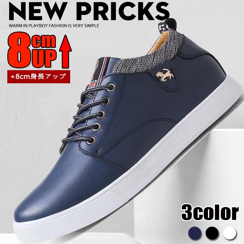 シークレットシューズ メンズ 厚底 身長アップ 8cm Up8cm 背が高く見える 走れる スニーカー 革靴 紳士靴 インヒール 快適 通気性 カジュアルシューズ 新作 8zgx102 Aquadoor 通販 Yahoo ショッピング