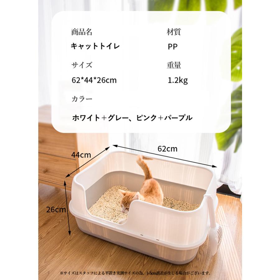 大型 猫トイレ キャットトイレ 開放式 オープンタイプ ペットトイレ