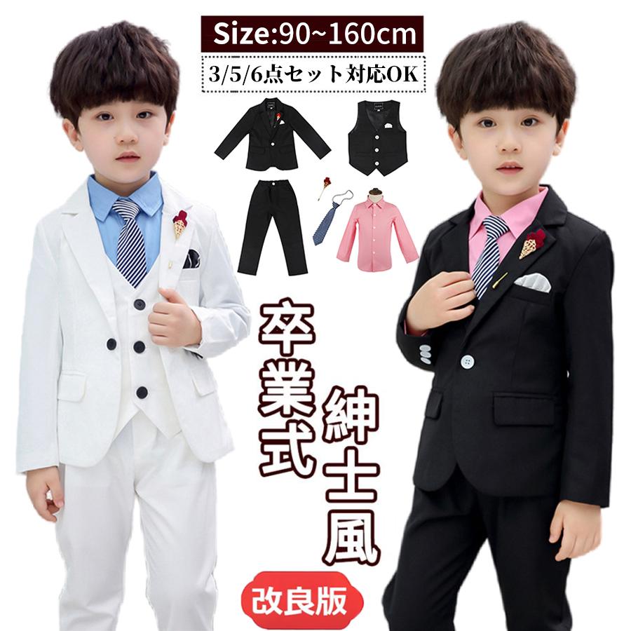 スーツ  上下　セット　キッズ　男の子用　110A