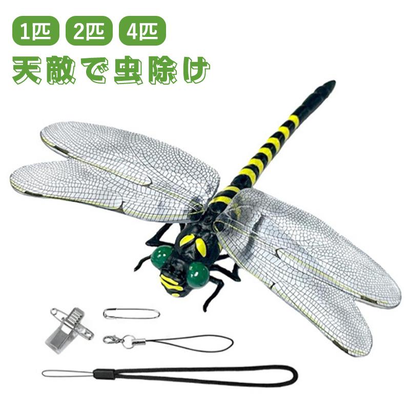 （未使用）活虫シリーズ　活虫　活蝉　活トンボ 大量セット　35個 天敵で虫除け リアル トンボ 模型 1匹/2匹/4匹セット 虫除けグッズ 虫