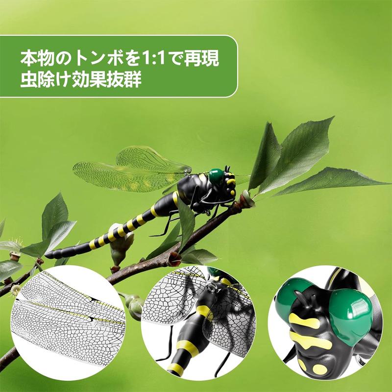 天敵で虫除け リアル トンボ 模型 1匹/2匹/4匹セット 虫除けグッズ 虫