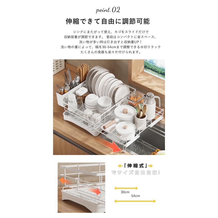 水切りラック シンク上 水切りかご キッチン 水切り 伸縮 大容量