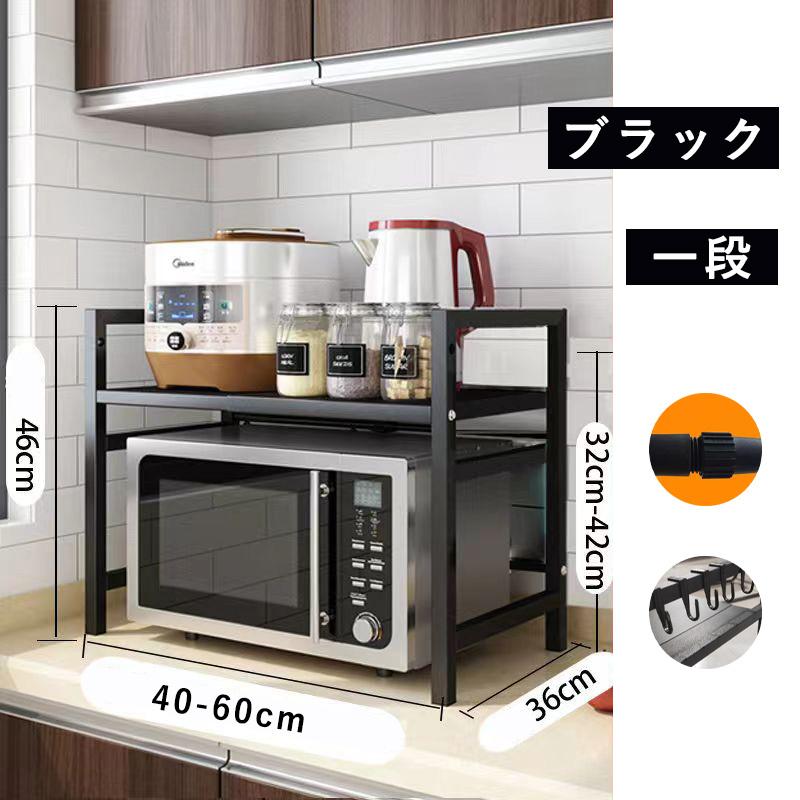 レンジ上ラック 伸縮レンジラック 収納ラック キッチンラック 伸縮