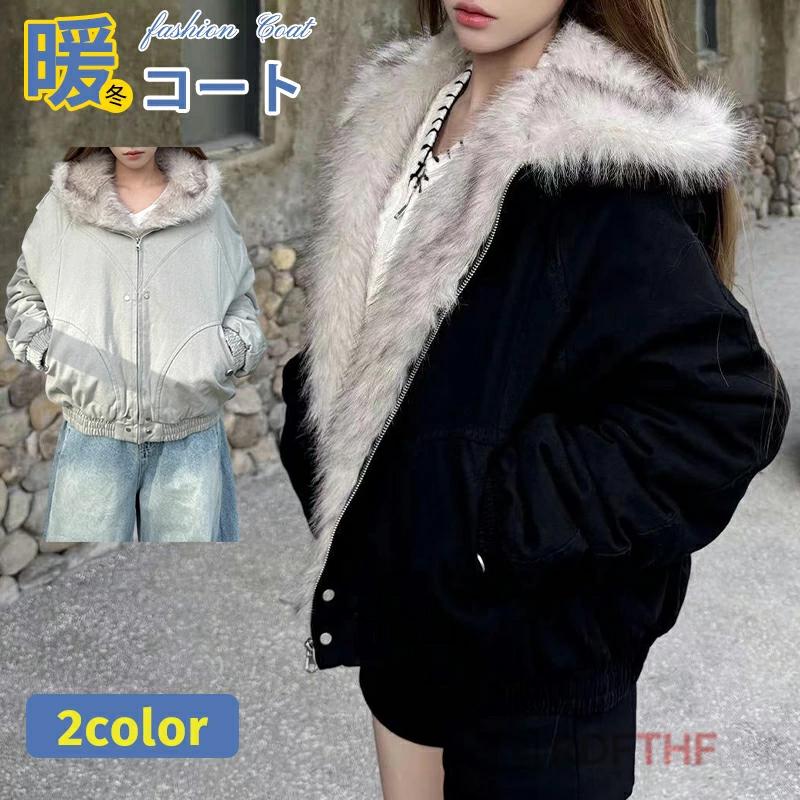 ボアジャケット レディース メンズ 冬 アウター あったか 裏起毛