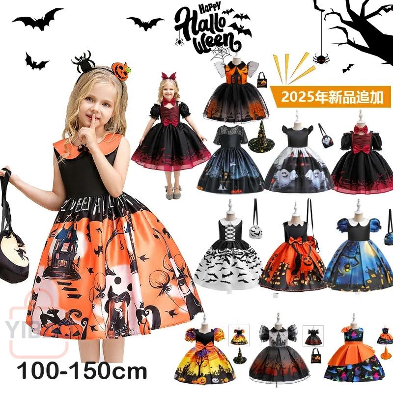 2026年新品追加 ハロウィン 衣装 子供 子供ドレス コスプレ 可愛い