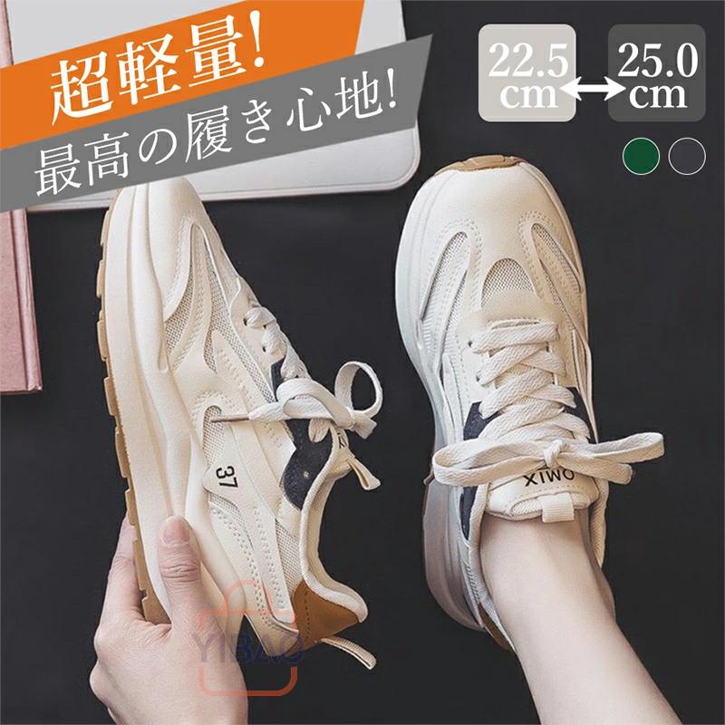 スニーカー ランニングシューズ レディース 蒸れない 滑らない 軽い