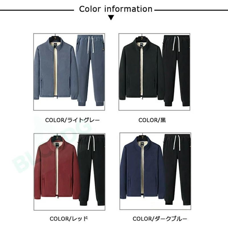 セットアップ メンズ 裏フリース 上下セット ジャージ上下 無地