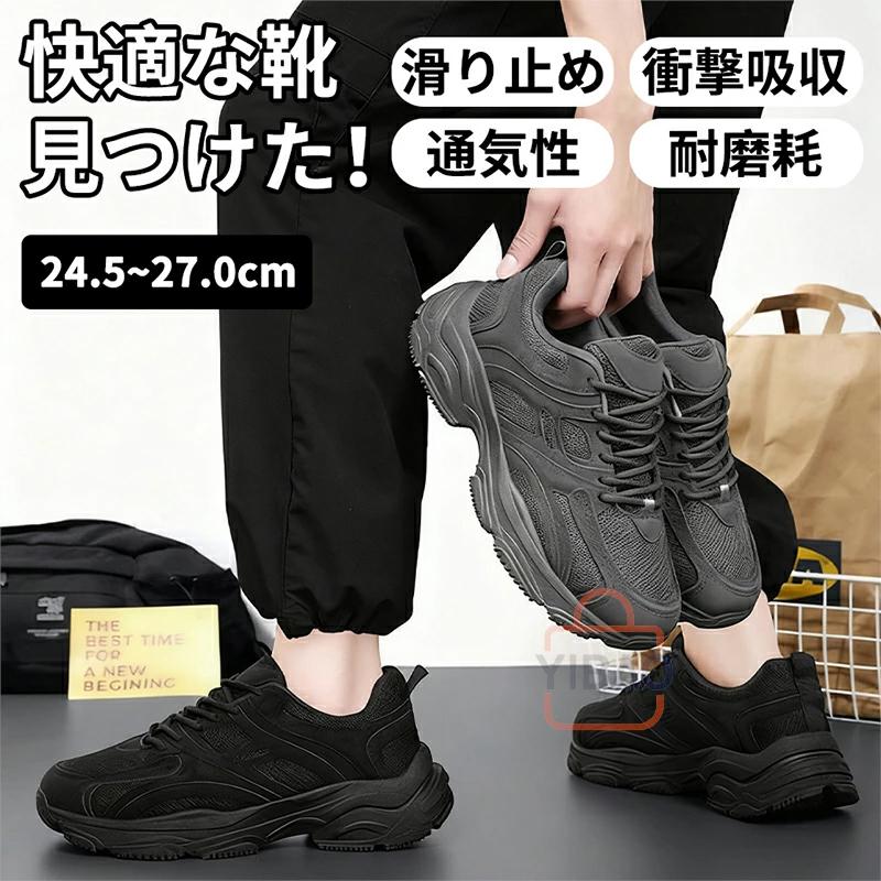 スニーカー ランニングシューズ 男性 蒸れない 滑らない 軽い 疲れ 