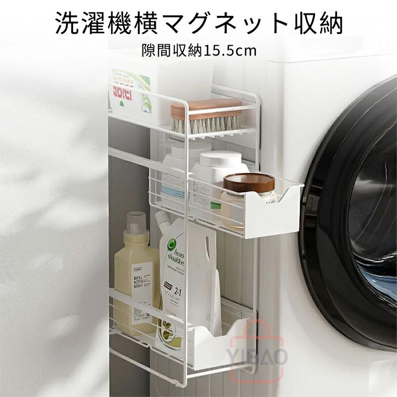 【新品 送料無料】 引き出し付き ランドリー収納 全３色　収納ラック　隙間収納 隙間収納 洗面所 ランドリー引出し棚 ランドリーラック 洗濯機サイド