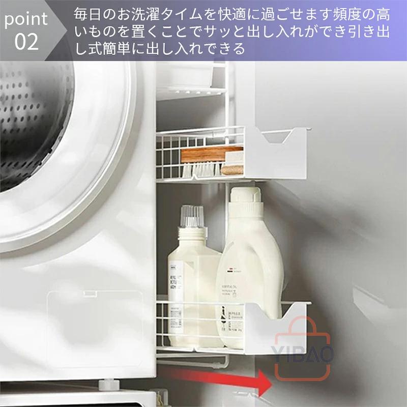 洗濯機横マグネット収納ラック 引き出し 洗濯機 ラック 3段式 収納