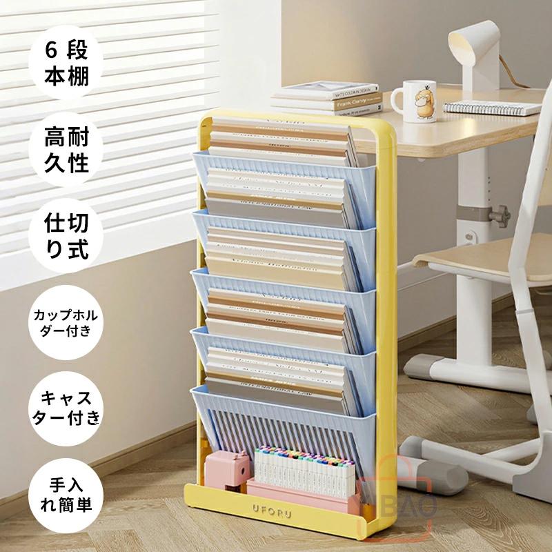 本棚、書類トロリー、本文庫収納ラック、取り外し可能な棚、省スペース
