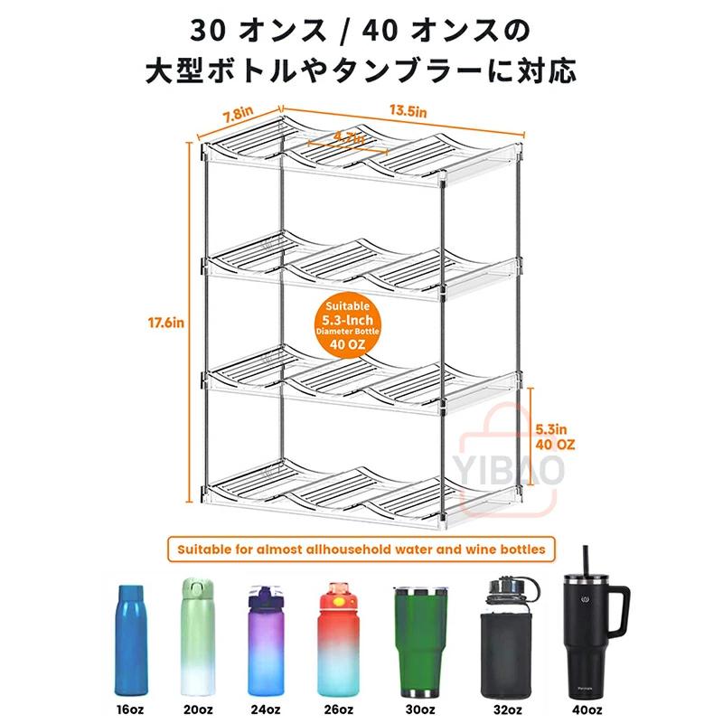 ドリンクホルダー ボトル 水筒 収納 ラック 2段3段4段 6個収納 9個収納