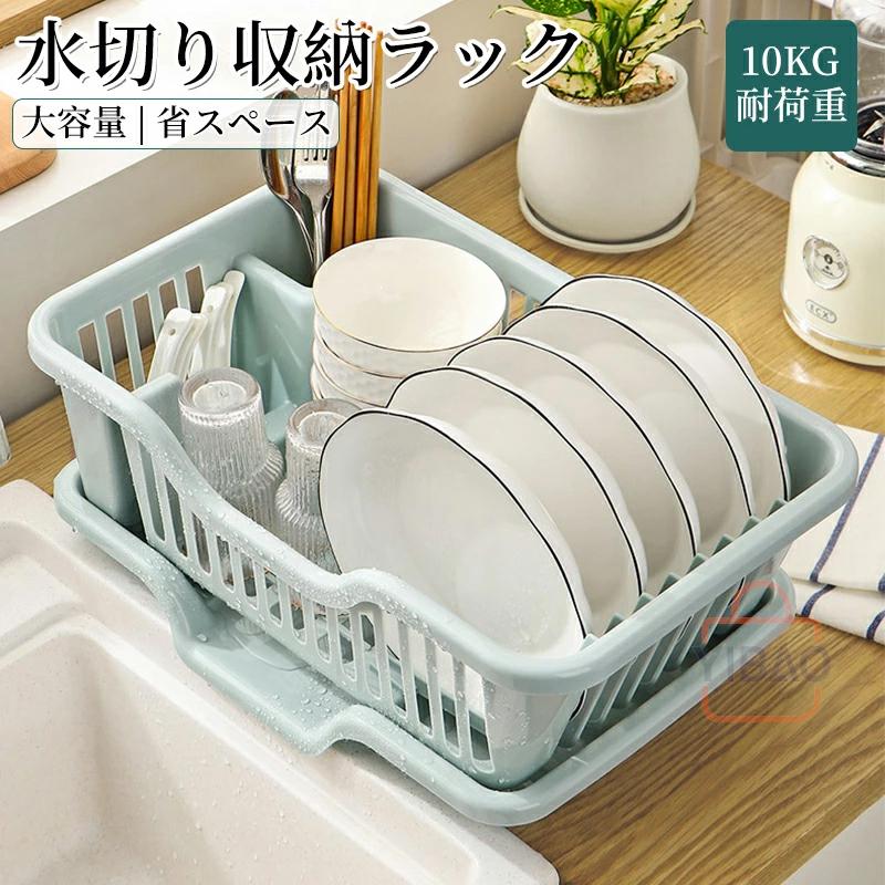 食器 水切り 食器かご 水切り かご トレーが付いており 箸かご 単層31 爆買い 水切りかご 水切りバスケット シンク脇水切りラック 食器水切り