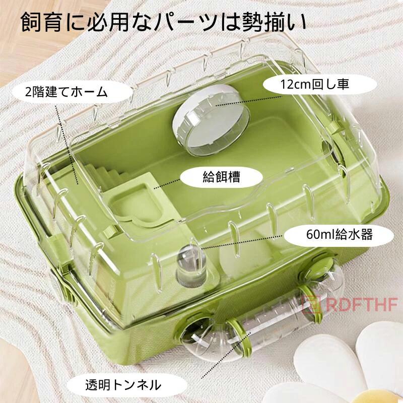 ハムスターケージ トンネル付き DIY豪華版 二階建て 透明ケージ 組立