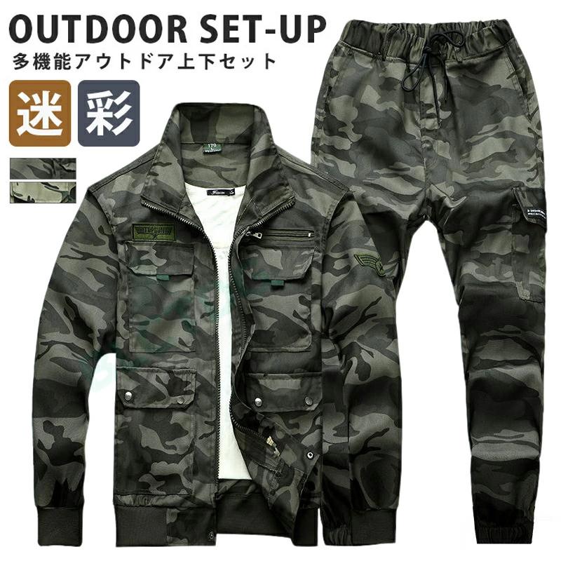 美品❗️個人装備ガンジャケット、ガンパーツ ミリタリーグッツ 迷彩服 上下セット 美品❗️個人装備ガンジャケット、ガンパーツ ミリタリーグッツ 迷彩服