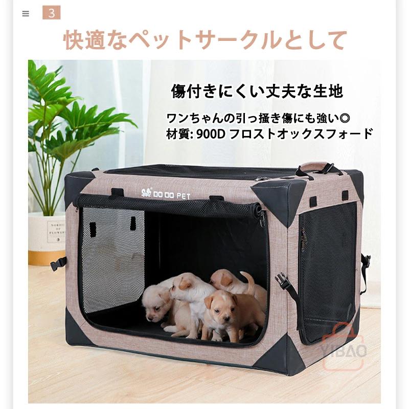 折りたたみキャリー 多機能 ペットキャリー ソフトクレート