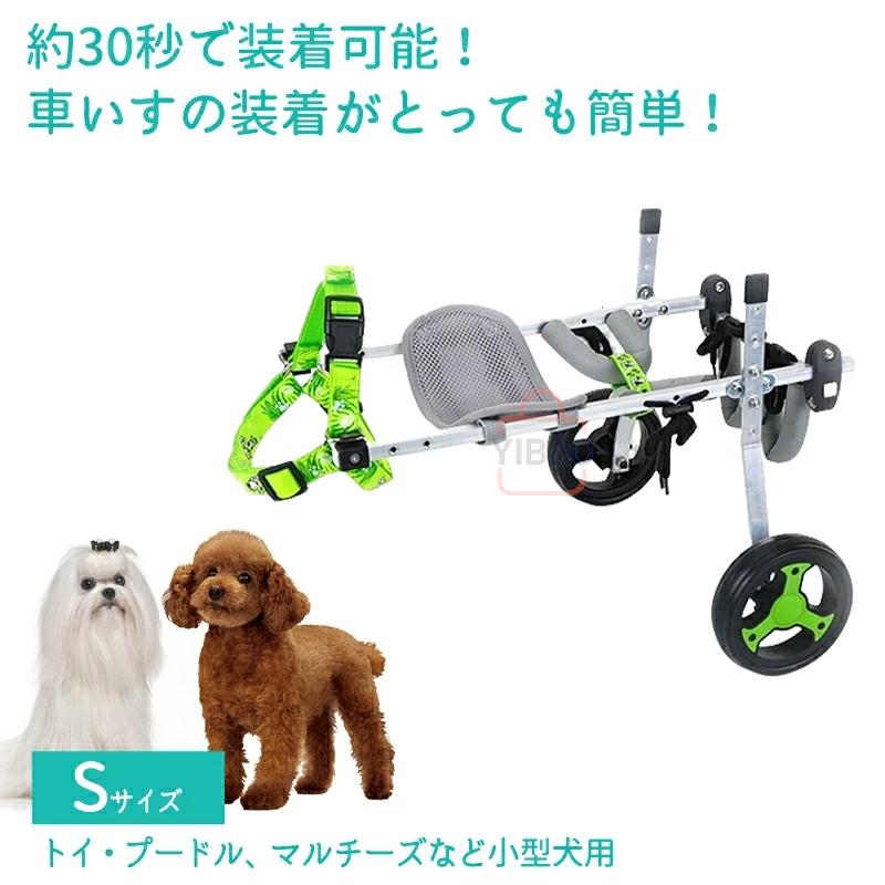 爆買い 犬用補助輪 S~Lサイズ 犬用車椅子 小型犬用 ドッグウォーカー