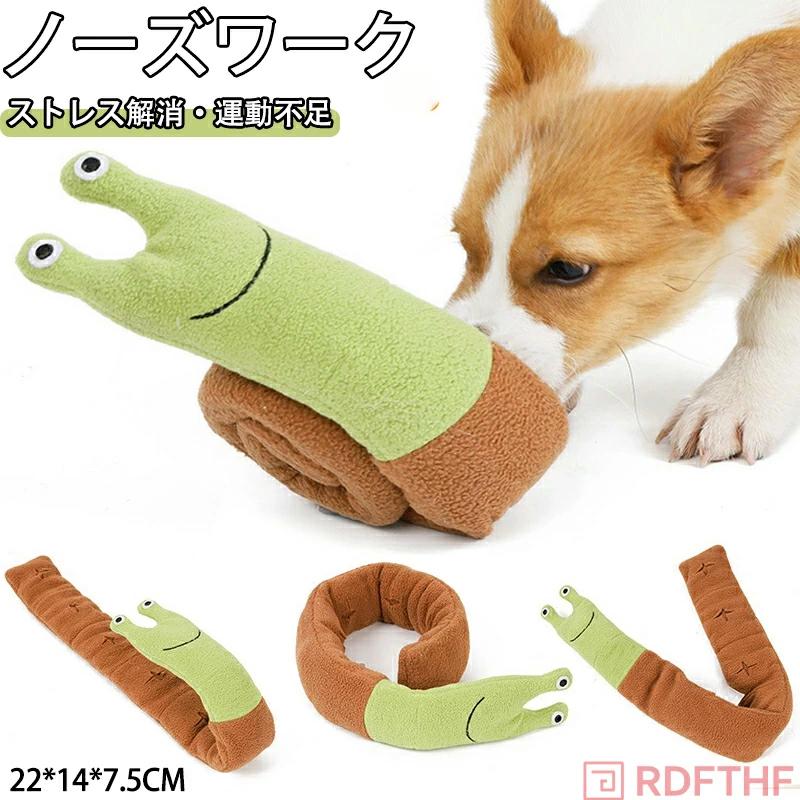 ノーズワーク 知育玩具 知育トイ ペットおもちゃ 犬おもちゃ