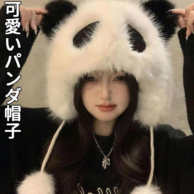 パンダ帽子 レディースメンズ 帽子 かぶりパンダ帽子 可愛い コスプレ
