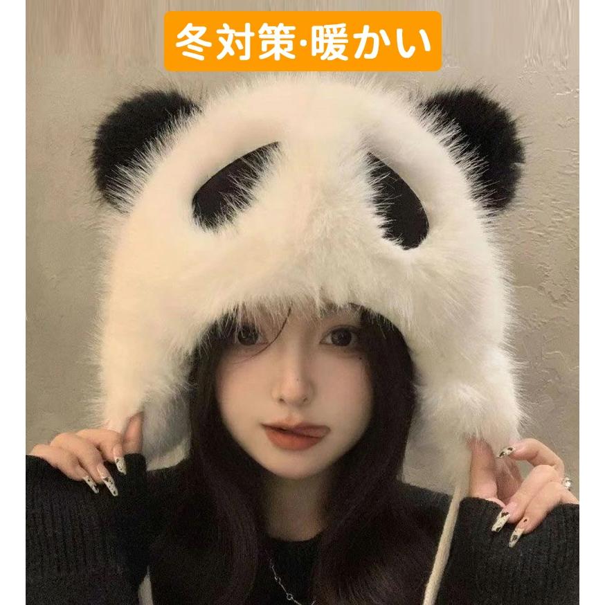 ナタリー　イエサバ製作　　不思議な狐パンダ帽子 パンダ帽子 レディースメンズ 帽子 かぶりパンダ帽子 可愛い コスプレ