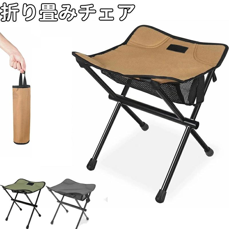 アウトドア椅子 折りたたみ椅子 キャンプチェア 3wayマルチ機能 小型
