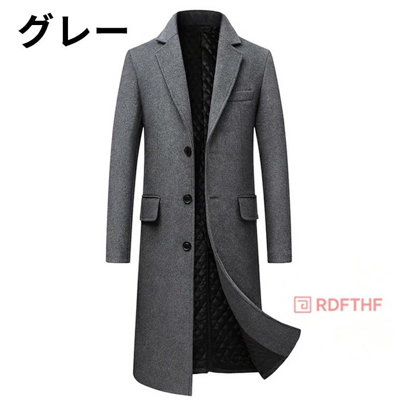 爆買い ロングコート チェスターコート メンズ ウール コート ビジネス