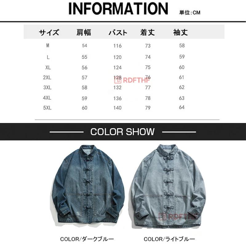 デニム チャイナジャケット メンズ デニムジャケット ジージャン