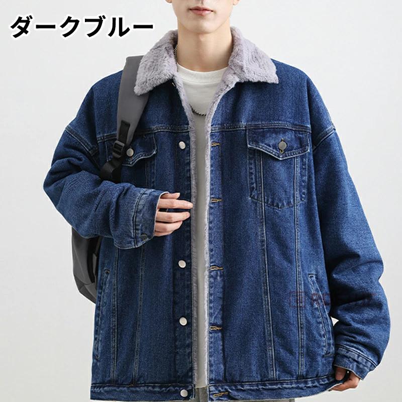 デニムジャケット メンズ 冬 裏起毛 暖かい デニムコート 裏ボア ボア 