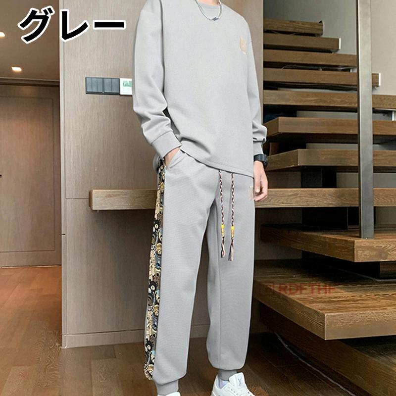 セットアップ メンズ カジュアル 長袖 大きいサイズ 春 秋 冬 上下