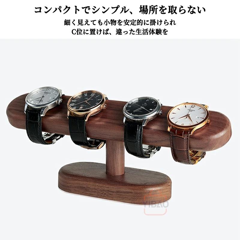 スタンド 腕時計 腕時計スタンド ショーケース 卓上 木製 ブレスレット