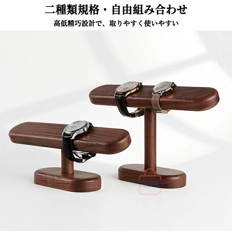 木製多機能ジュエリー＆ウォッチディスプレイスタンド　小物入れ スタンド 腕時計 腕時計スタンド ショーケース 卓上 木製 ブレスレット