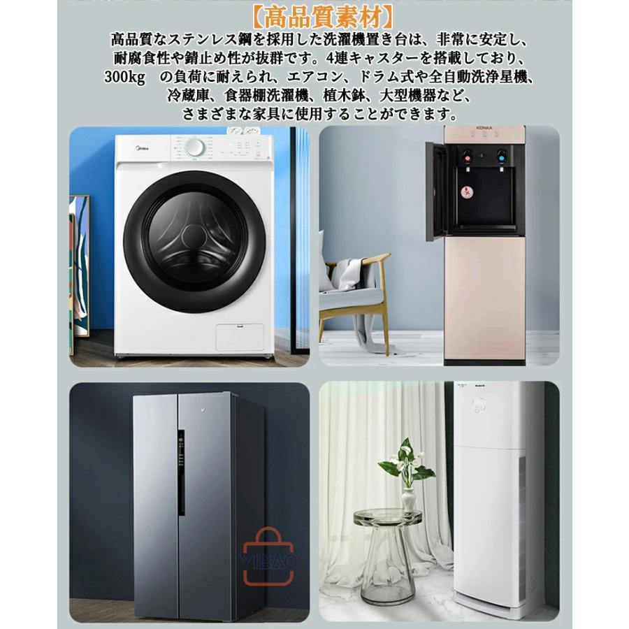 2個セット 冷蔵庫 洗濯機 洗濯機スライド台 かさ上げ台 洗濯機台 置き