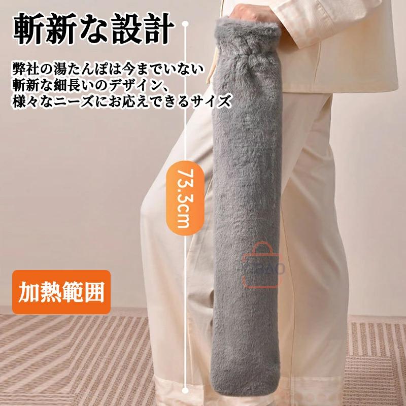 湯たんぽ お湯入れ 細長いのデザイン 73cmゆたんぽ エコ湯タンポ 棒型