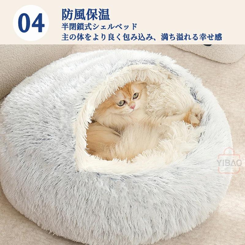 爆買い 猫 ベッド ドーム型 洗える 丸洗い ペットベッド 冬用 猫ベッド 