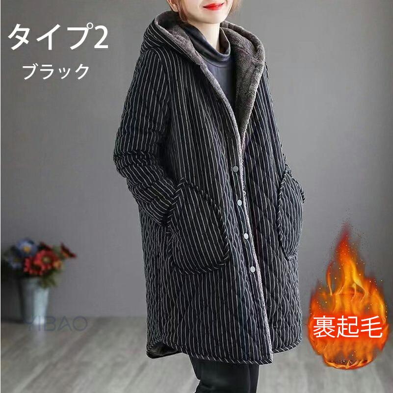 ボア ジャケット 中綿 パーカー コート 裏ボア ブルゾン アウター
