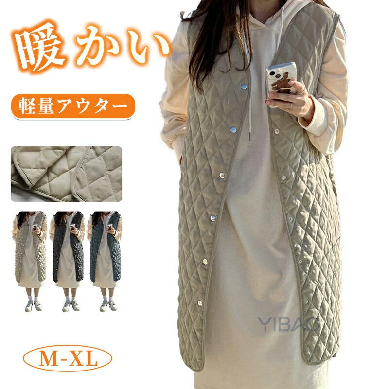 中綿ベスト キルティング レディース ロング ベスト ロングジレ きれい