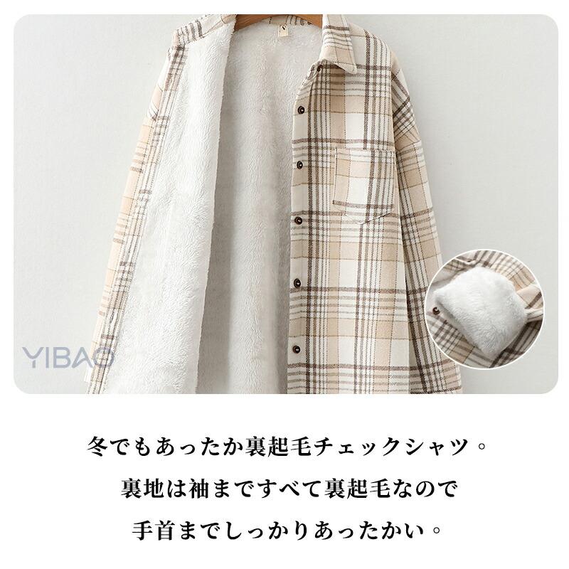爆買い ネルシャツ 厚手 レディース フランネルシャツ シャツコート