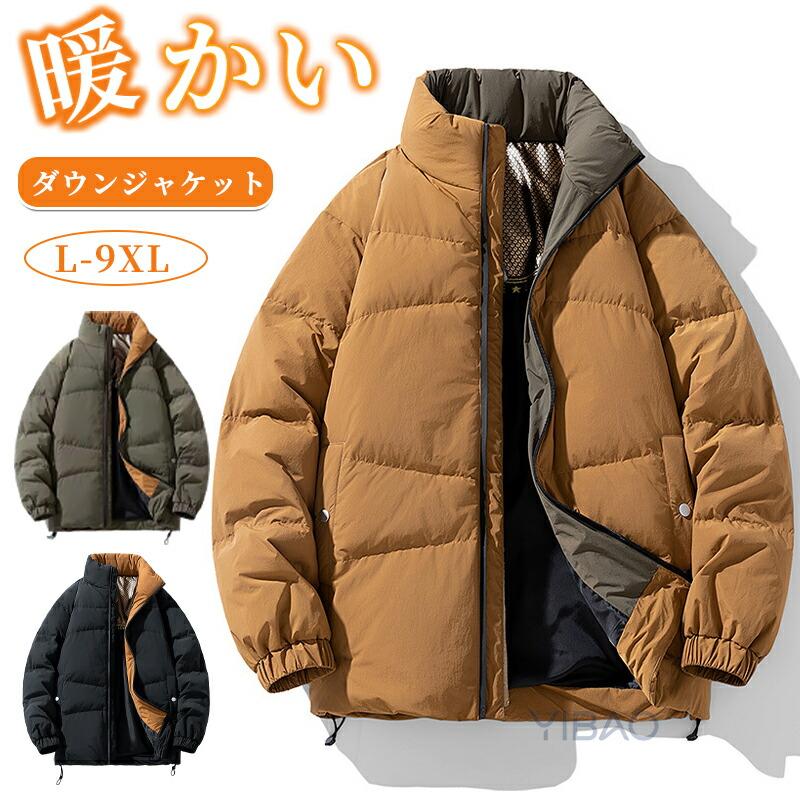 ダウンジャケット 厚手 大きいサイズ ダウンコート ショート丈 ジャケット ジャケット 立ち襟 ジップアップ ジャケット スタンドカラー メンズジャケット カジュアルジャケット 男性 秋冬アウター 秋冬 ダウンジャケット 防寒 ダウンジャケット メンズジャケット 立ち襟 ジャケット ショート丈