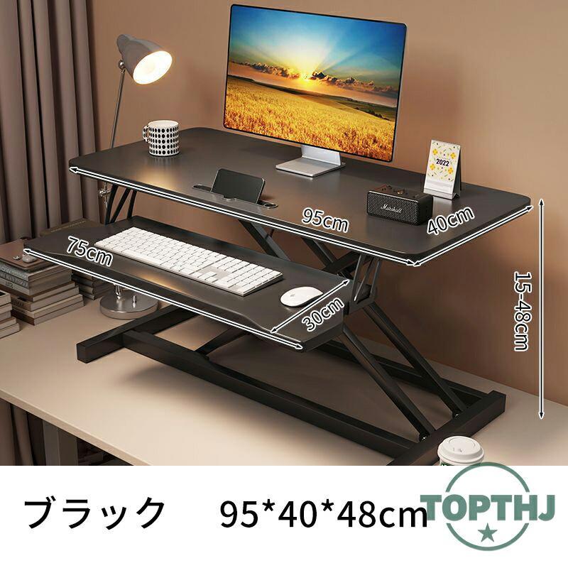 PCスタンド 折り畳み式テーブル 高さ調節 省スペース コンパクト