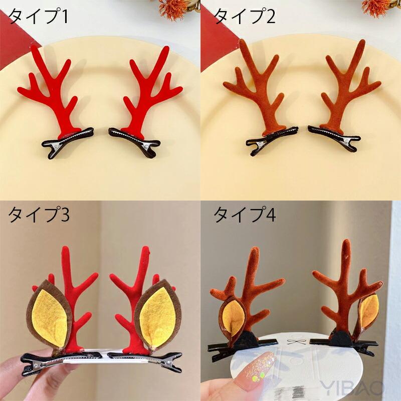 クリスマス トナカイ カチューシャ サンタ ヘアピン 小物 子ども
