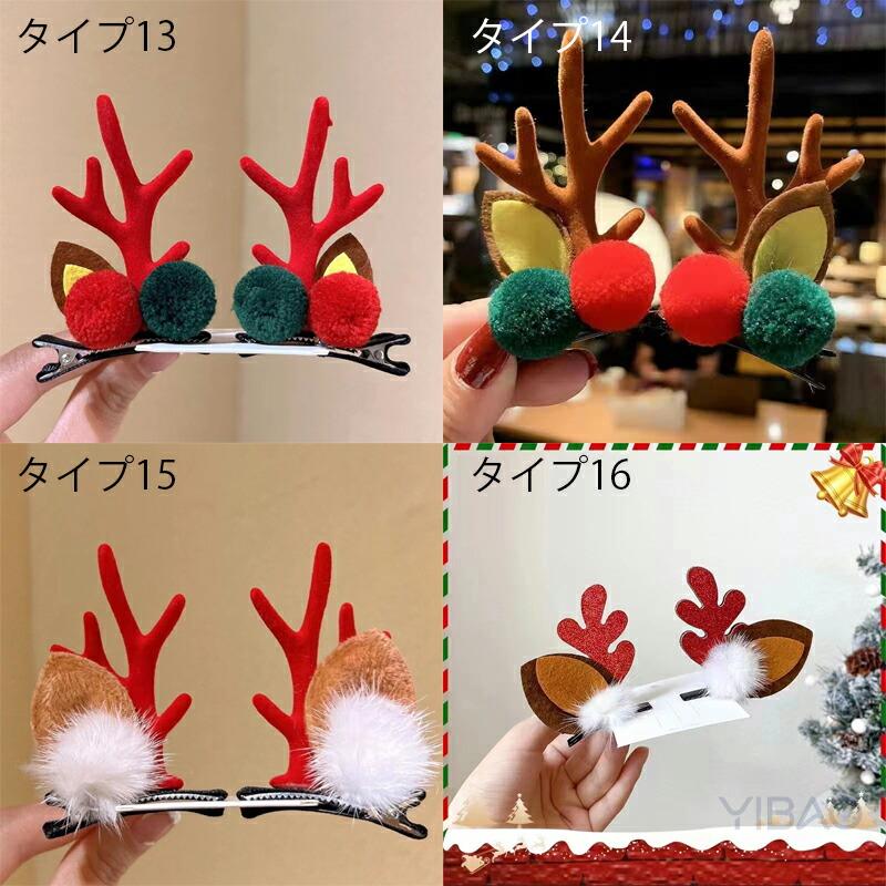 クリスマス トナカイ カチューシャ サンタ ヘアピン 小物 子ども