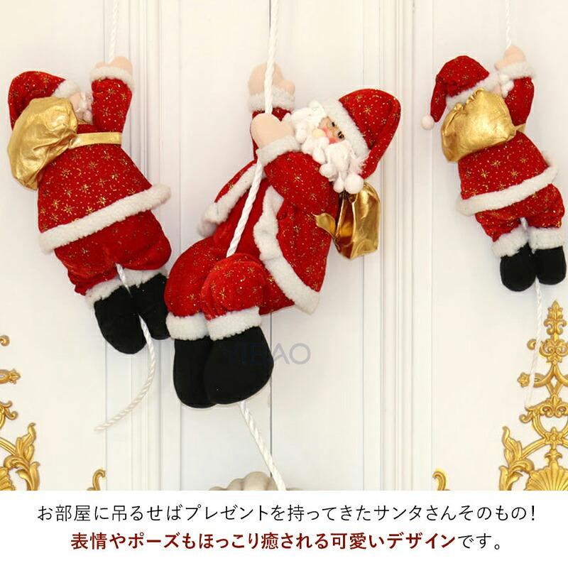 サンタクロース クリスマス 飾り 人形 サンタ オーナメント クリスマス
