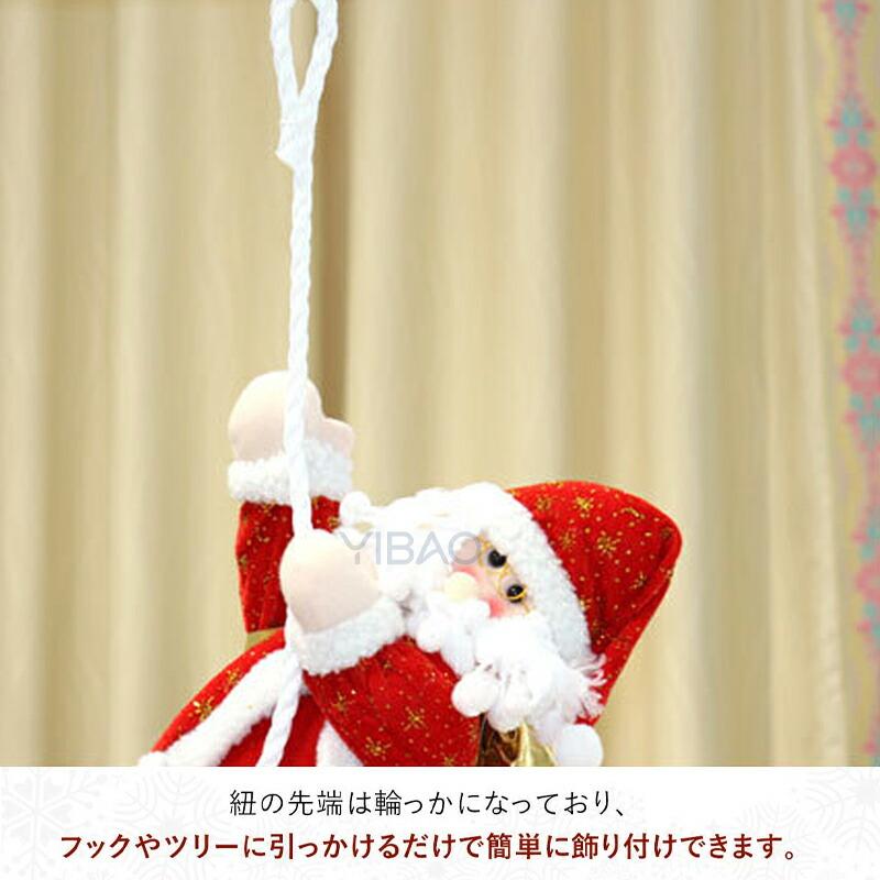 サンタクロース クリスマス 飾り 人形 サンタ オーナメント クリスマス