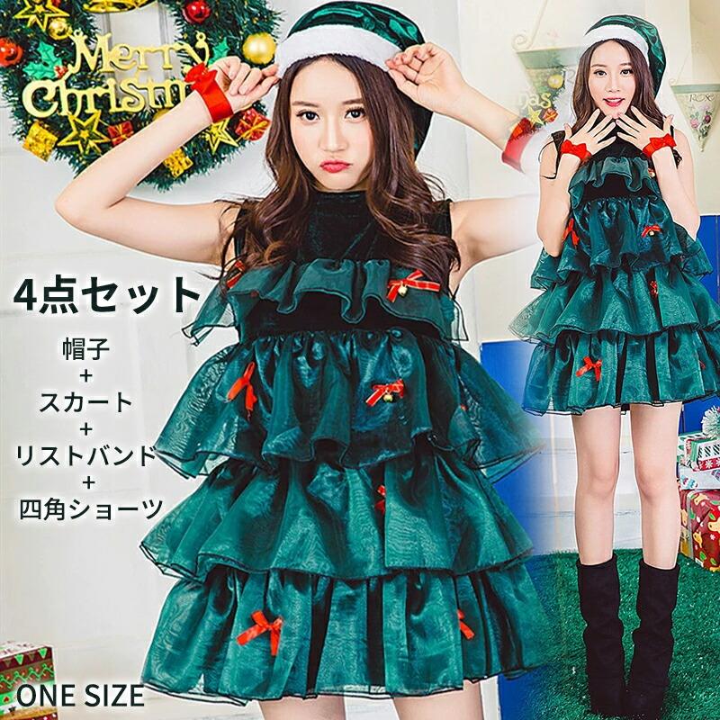 サンタツリー クリスマス衣装 レディース サンタコス クリスマス