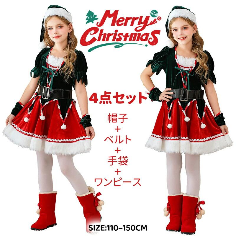 サンタ コスチューム クリスマスワンピース 女の子 ワンピース