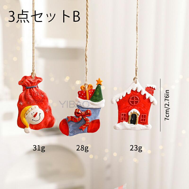 2/3個セット】クリスマス 飾り セット christmas オーナメント