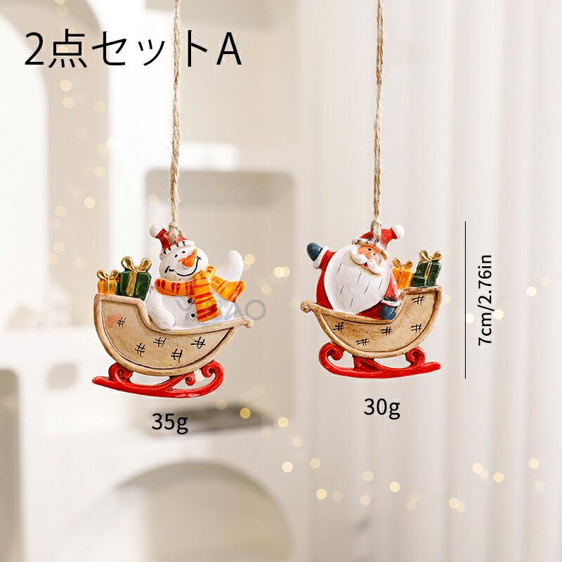 2/3個セット】クリスマス 飾り セット christmas オーナメント