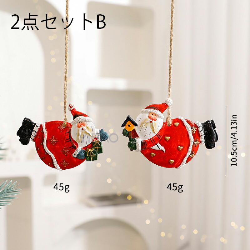 2/3個セット】クリスマス 飾り セット christmas オーナメント